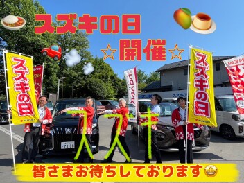 スズキの日まだまだ終わりません！